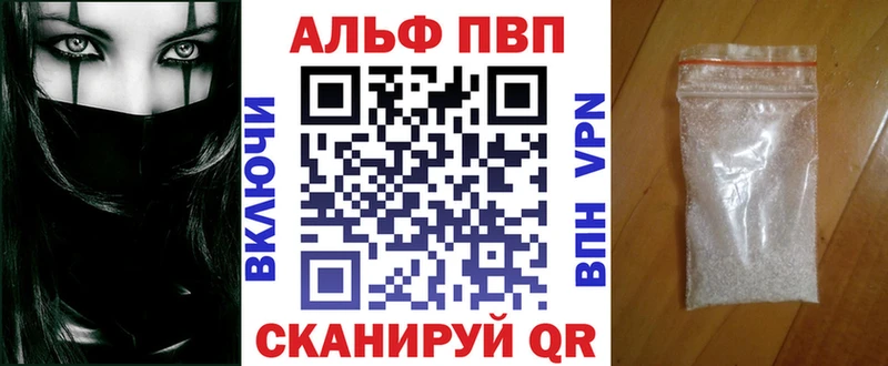 А ПВП мука  Купить закладки  Янаул 