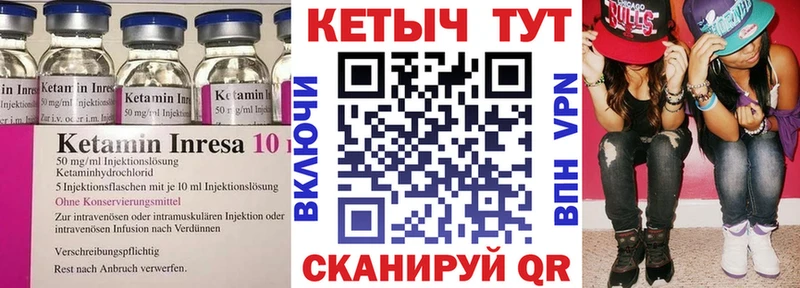 Купить где Янаул КЕТАМИН ketamine