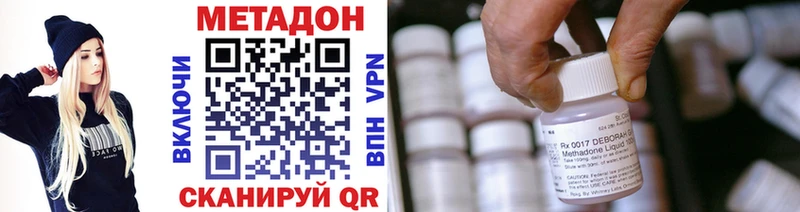 Купить  Янаул  Метадон methadone 